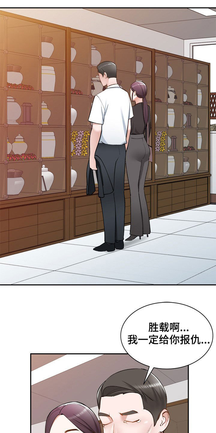 第61章：不同姓16