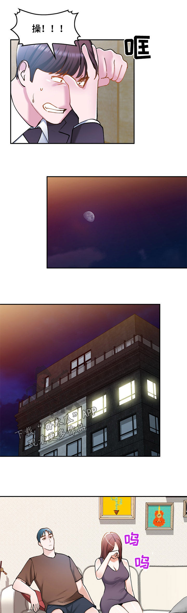 第40章：计划失败10
