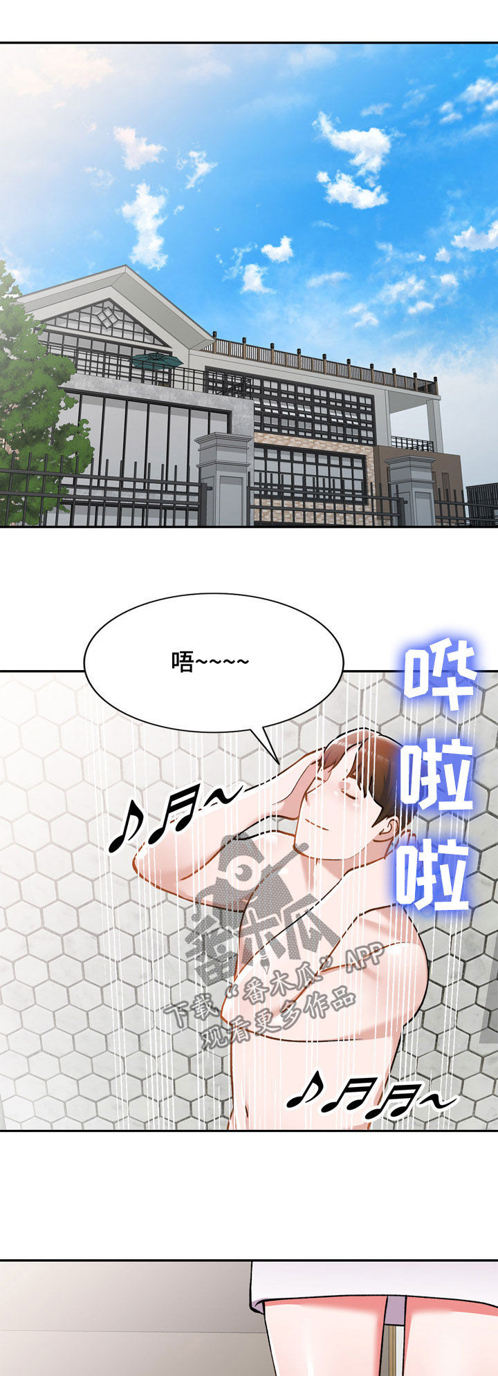 第38章：代替8