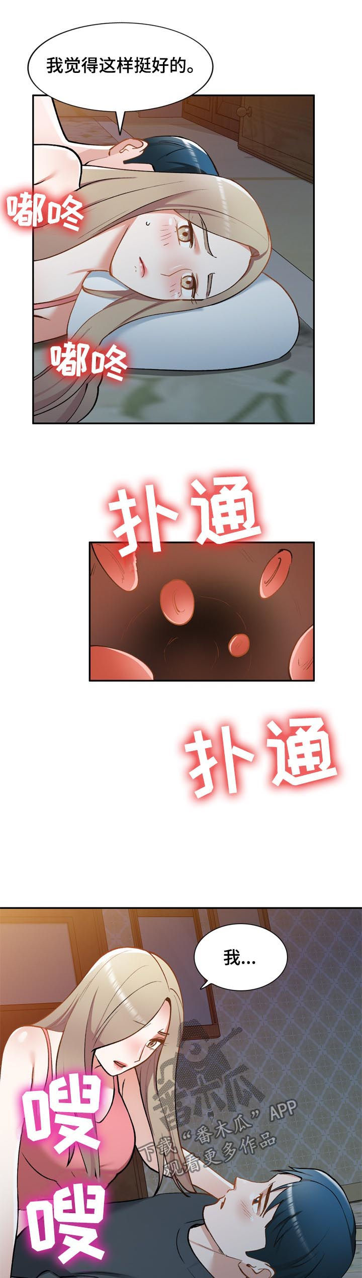 第52章：戒指5