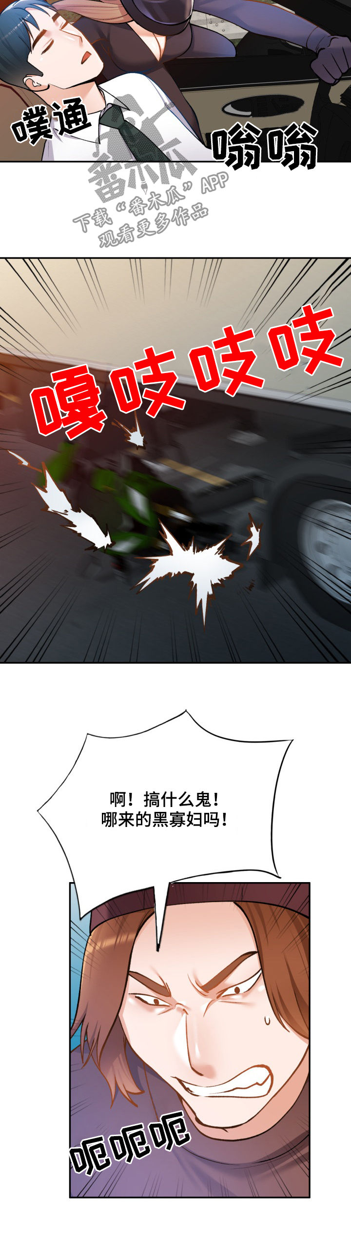 第37章：危险12