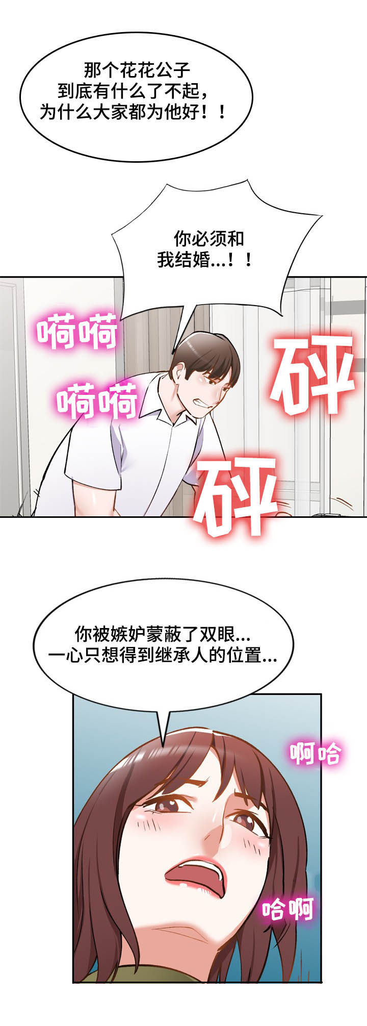 第54章：绑架8
