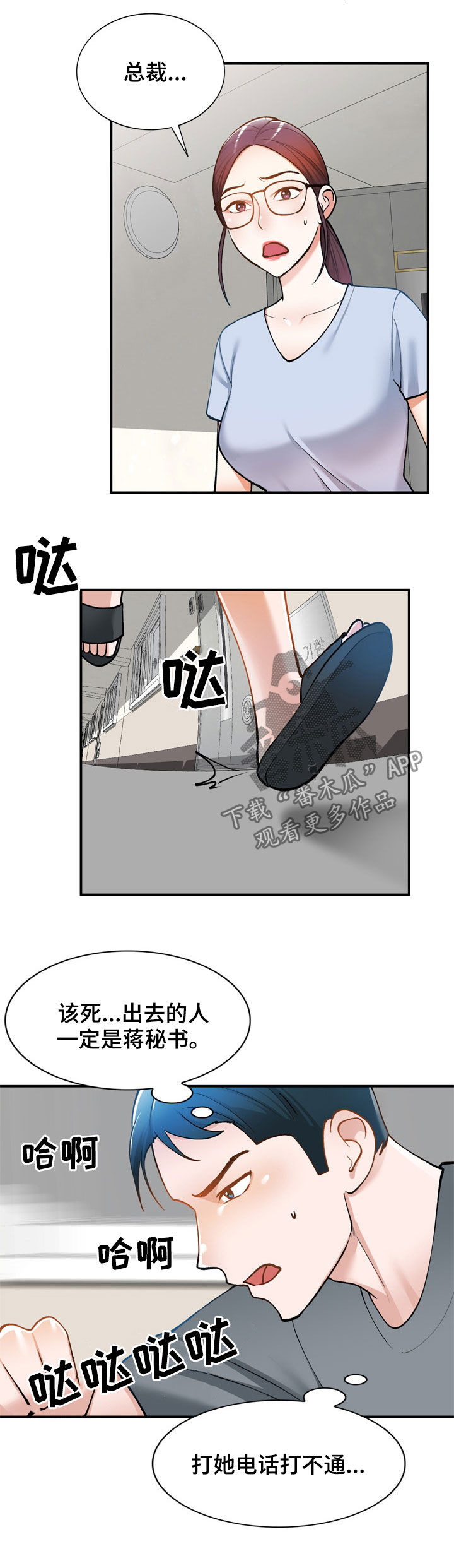 第35章：是她10