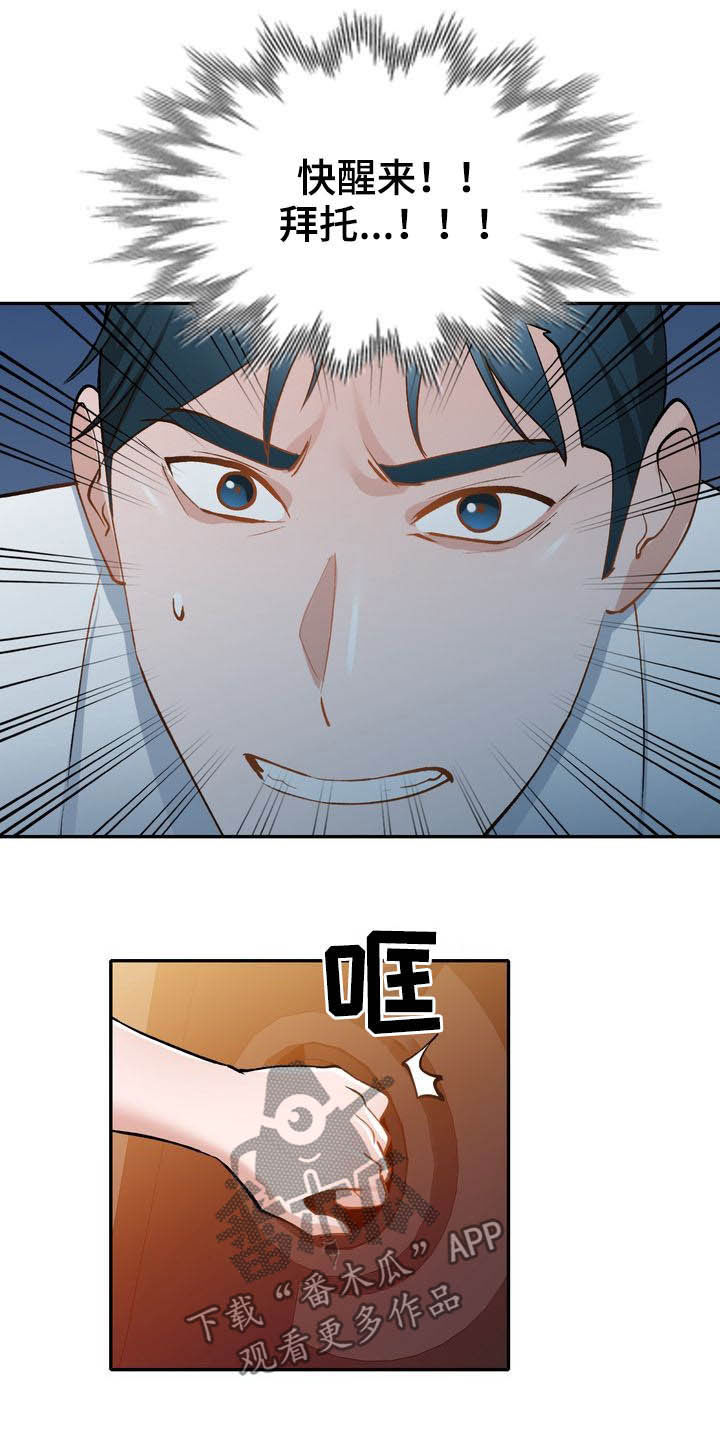 第66章：跳伞10