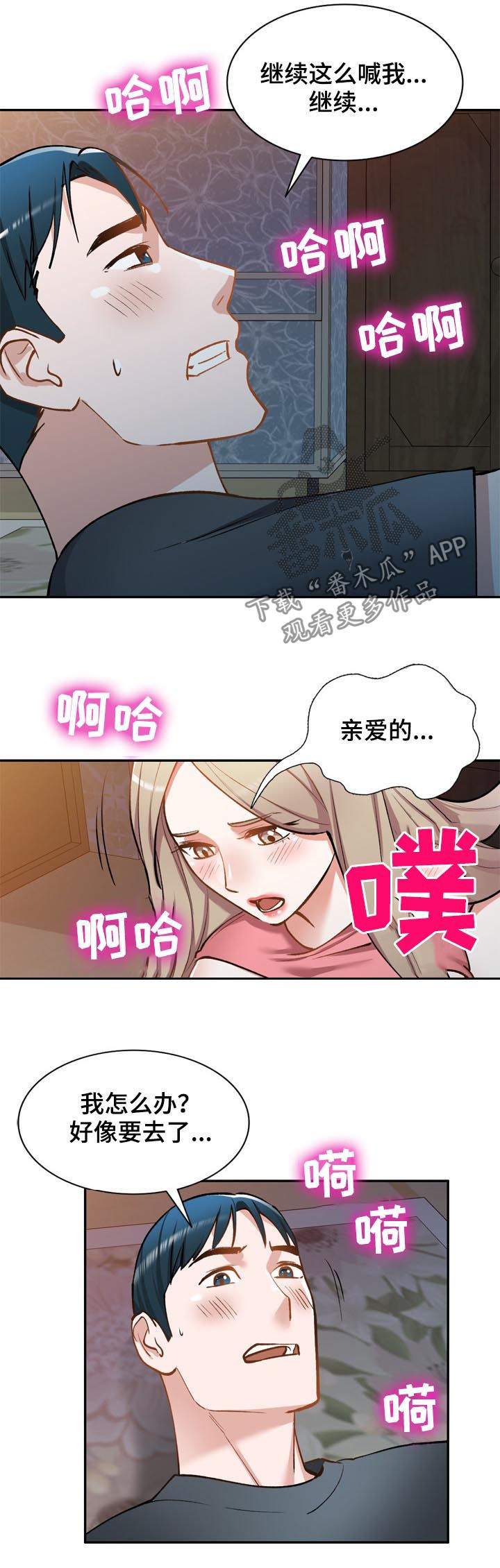 第52章：戒指10