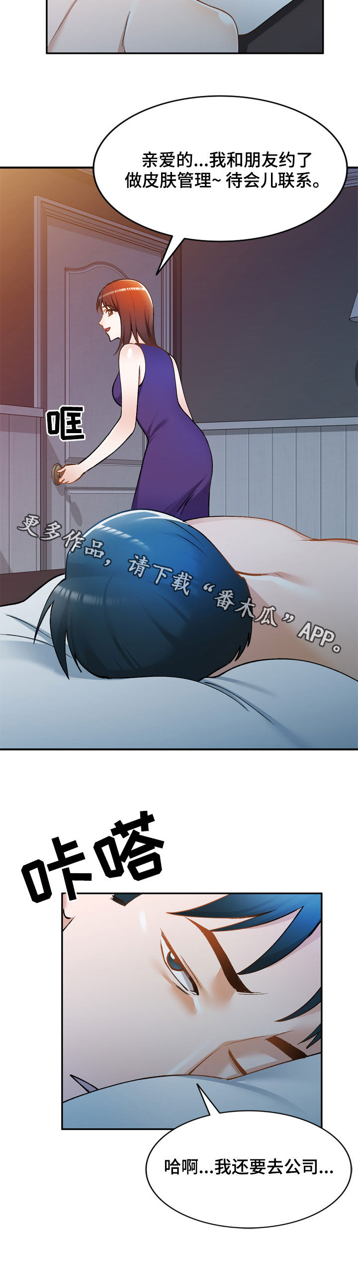第34章：烦躁13