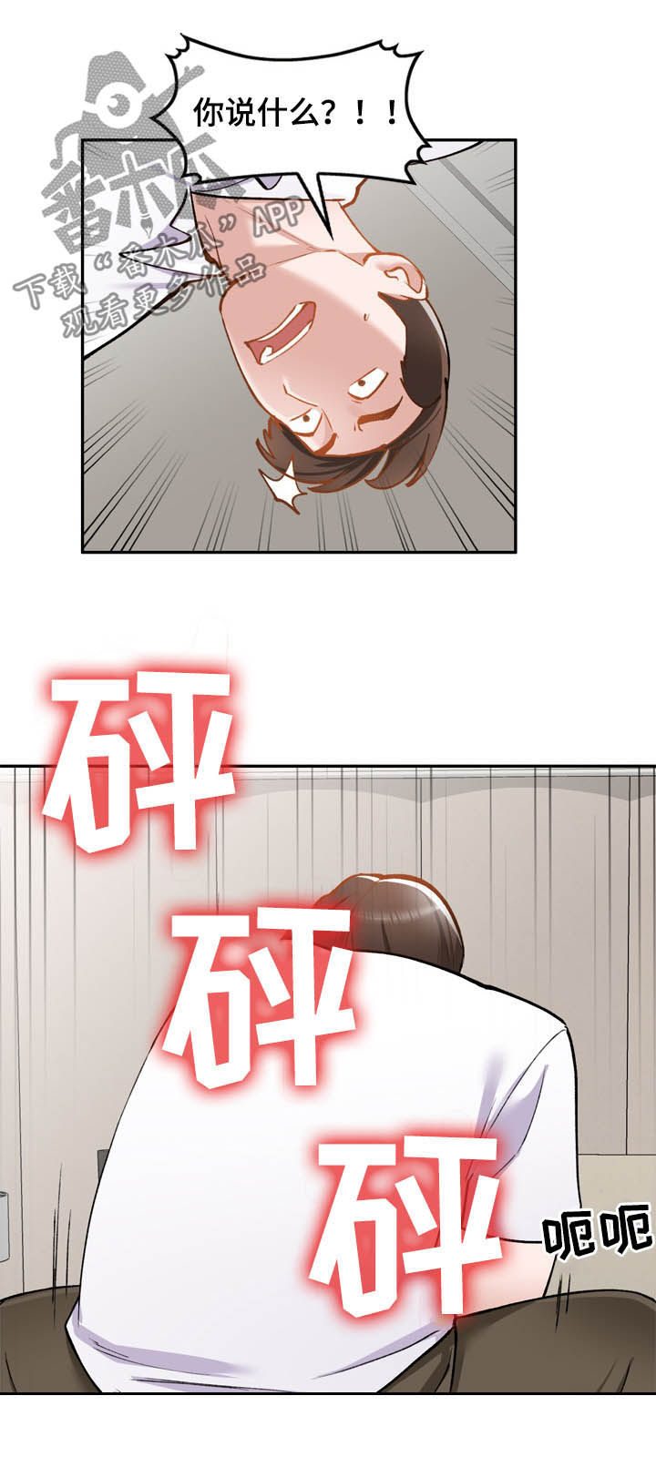 第54章：绑架9