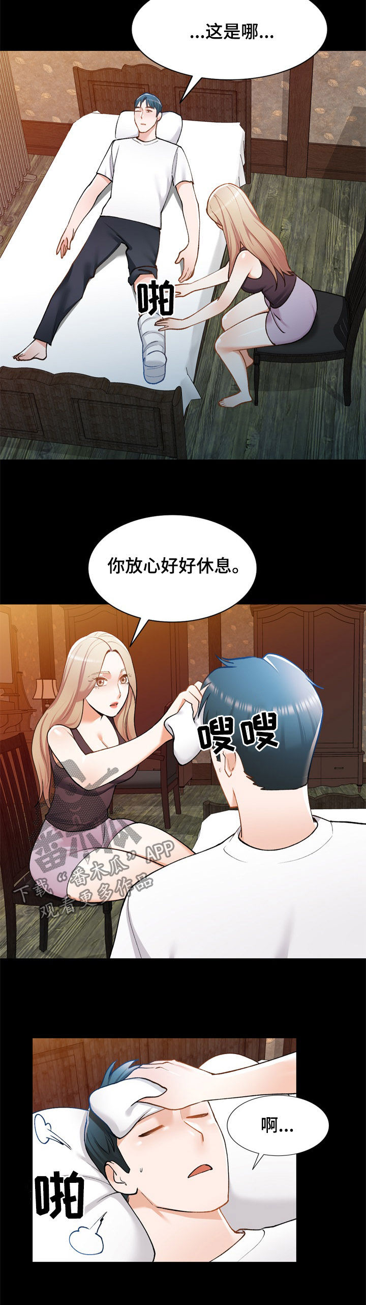 第41章：狼狈3
