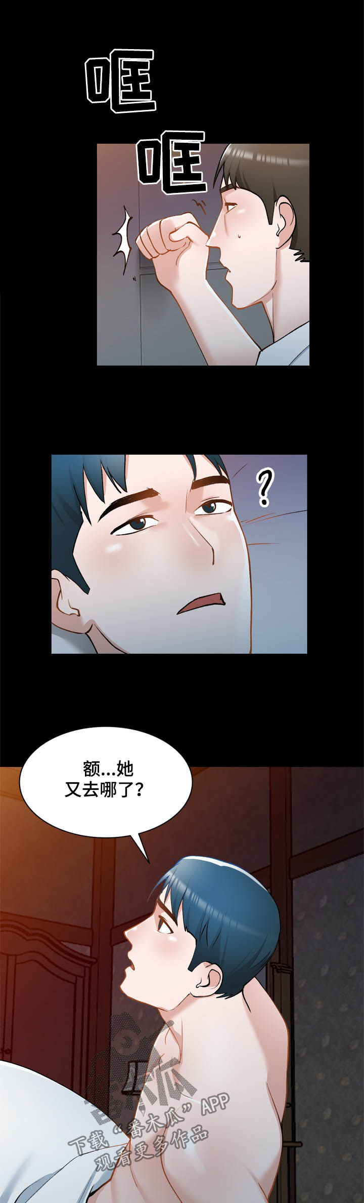 第44章：好久不见2
