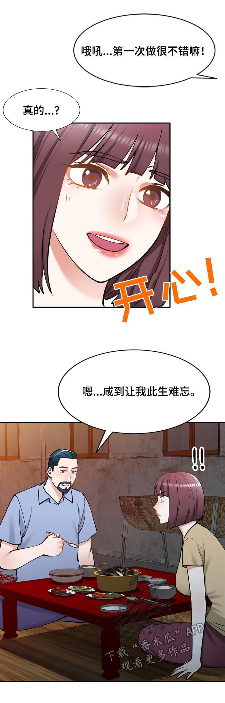 第52章：戒指1