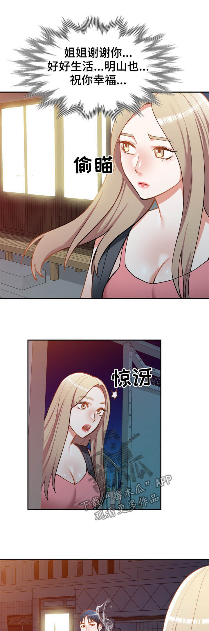 第48章：你很碍事6