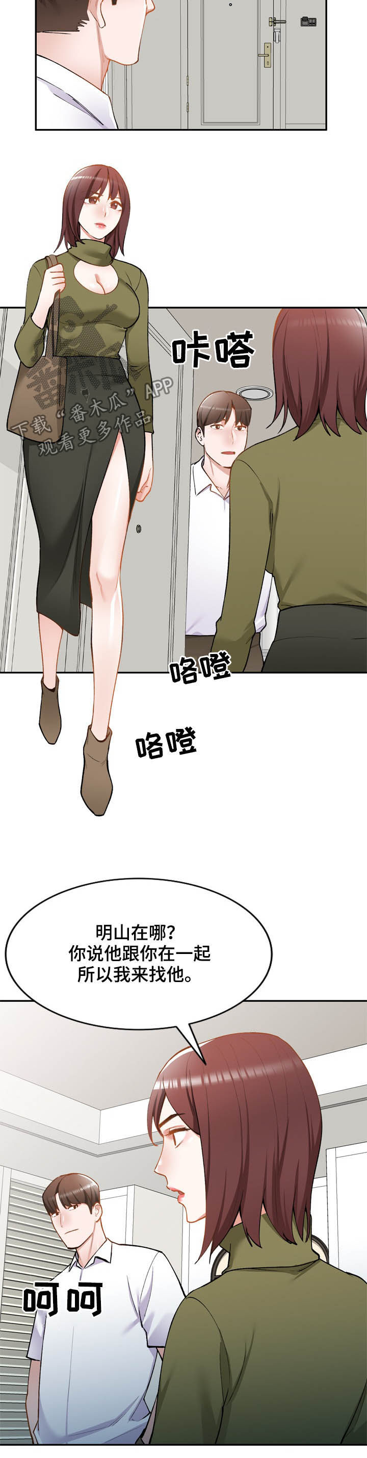 第54章：绑架1