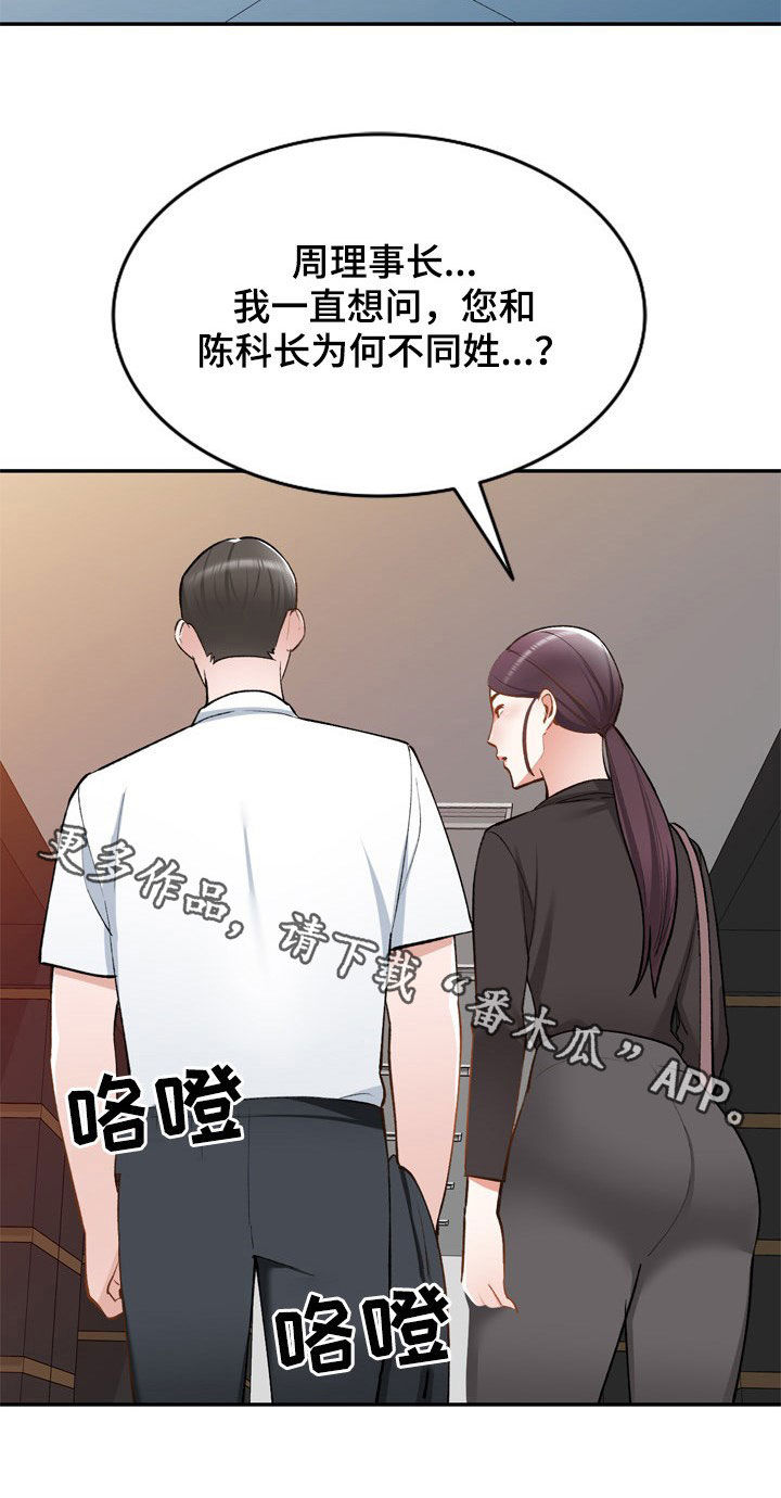 第61章：不同姓18