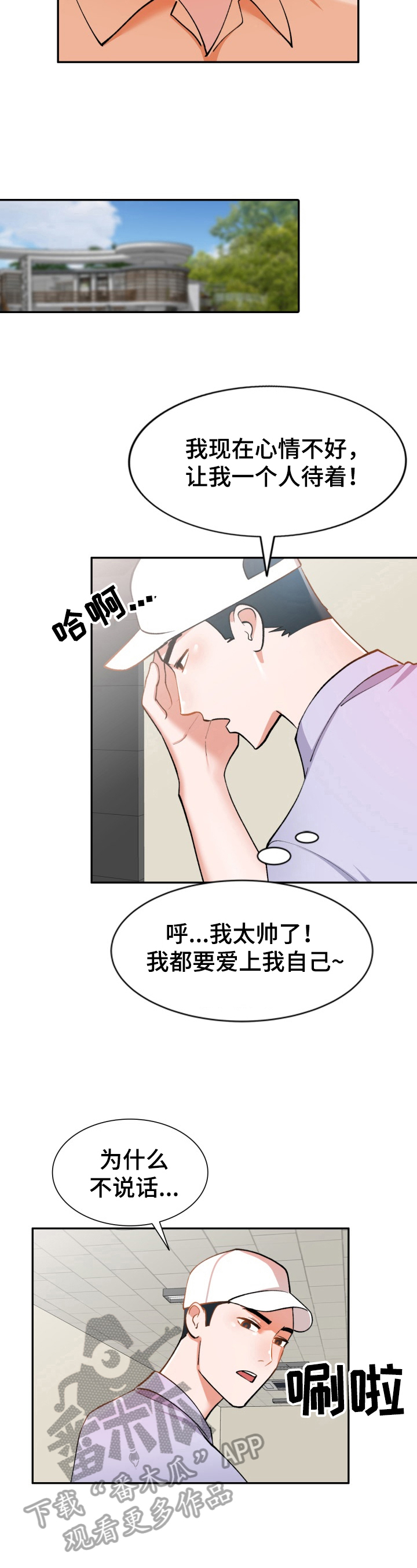 第9章：发作2