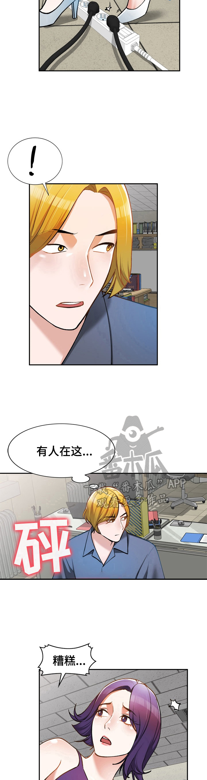 第24章：有人6