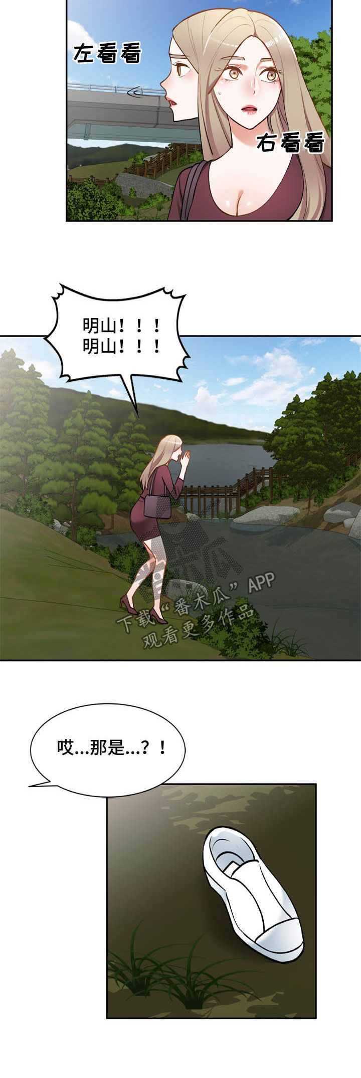 第55章：囚禁3