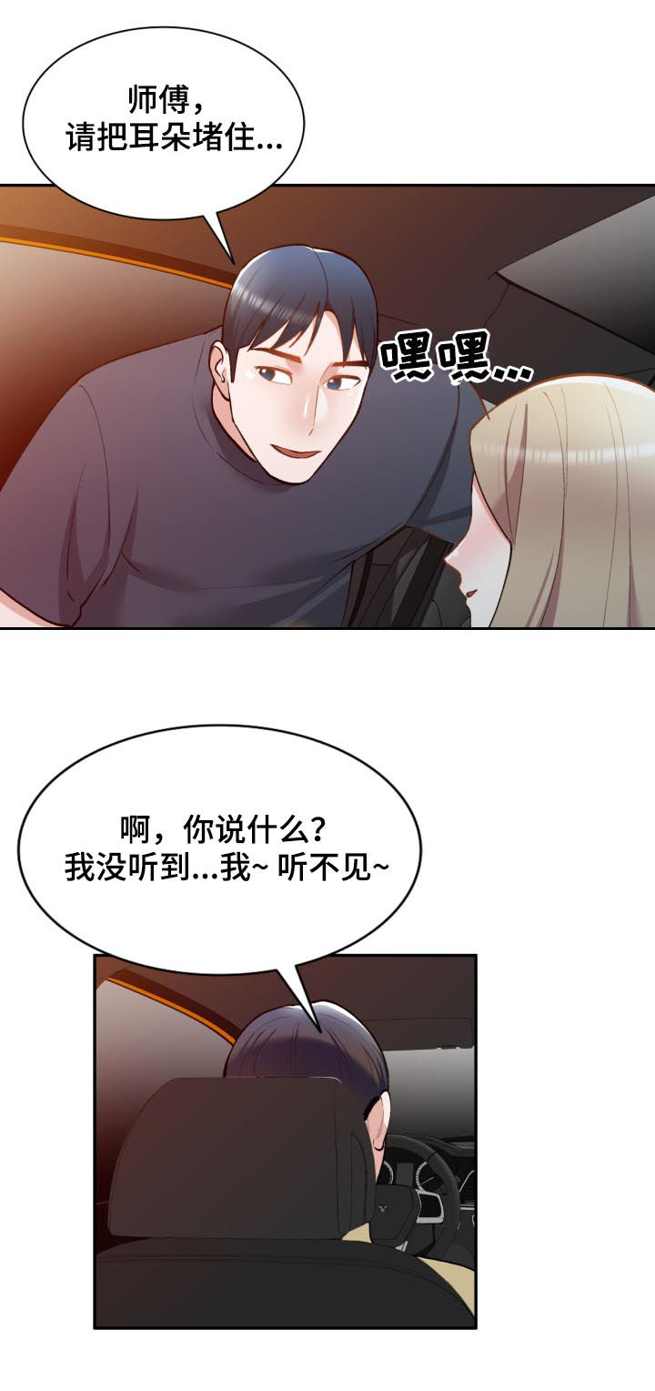 第49章：抵达11