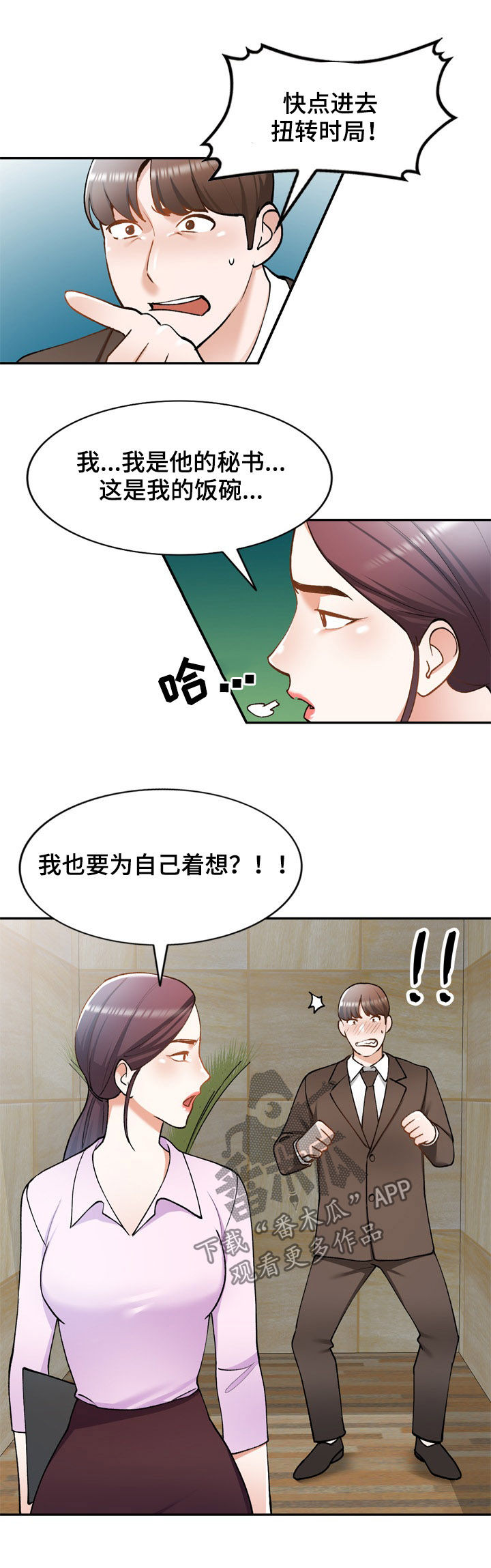 第40章：计划失败9