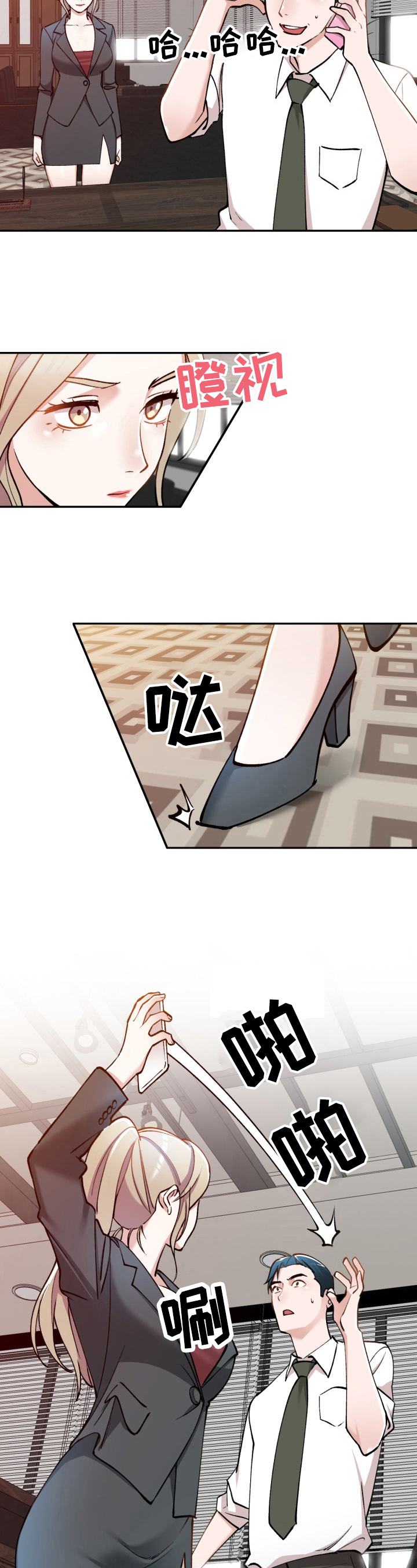 第3章：新秘书6