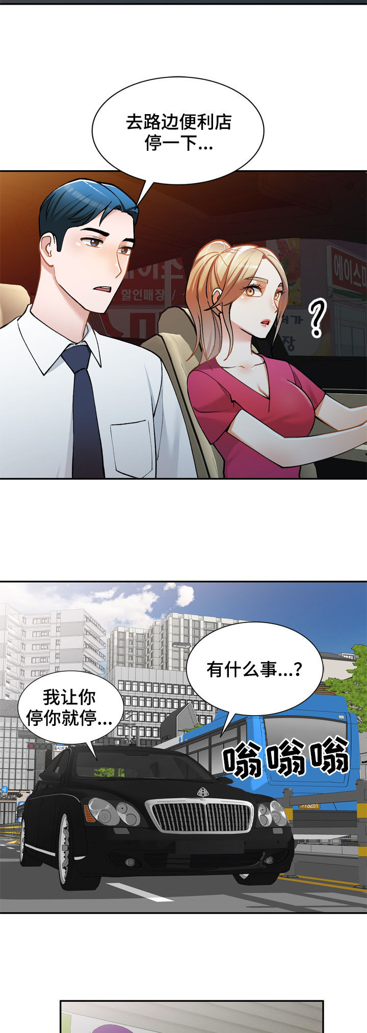第26章：传闻5