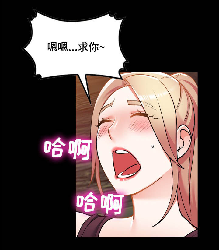第43章：求我19
