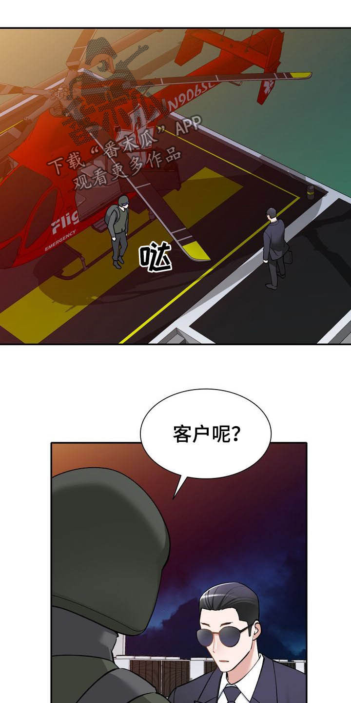 第65章：下药7