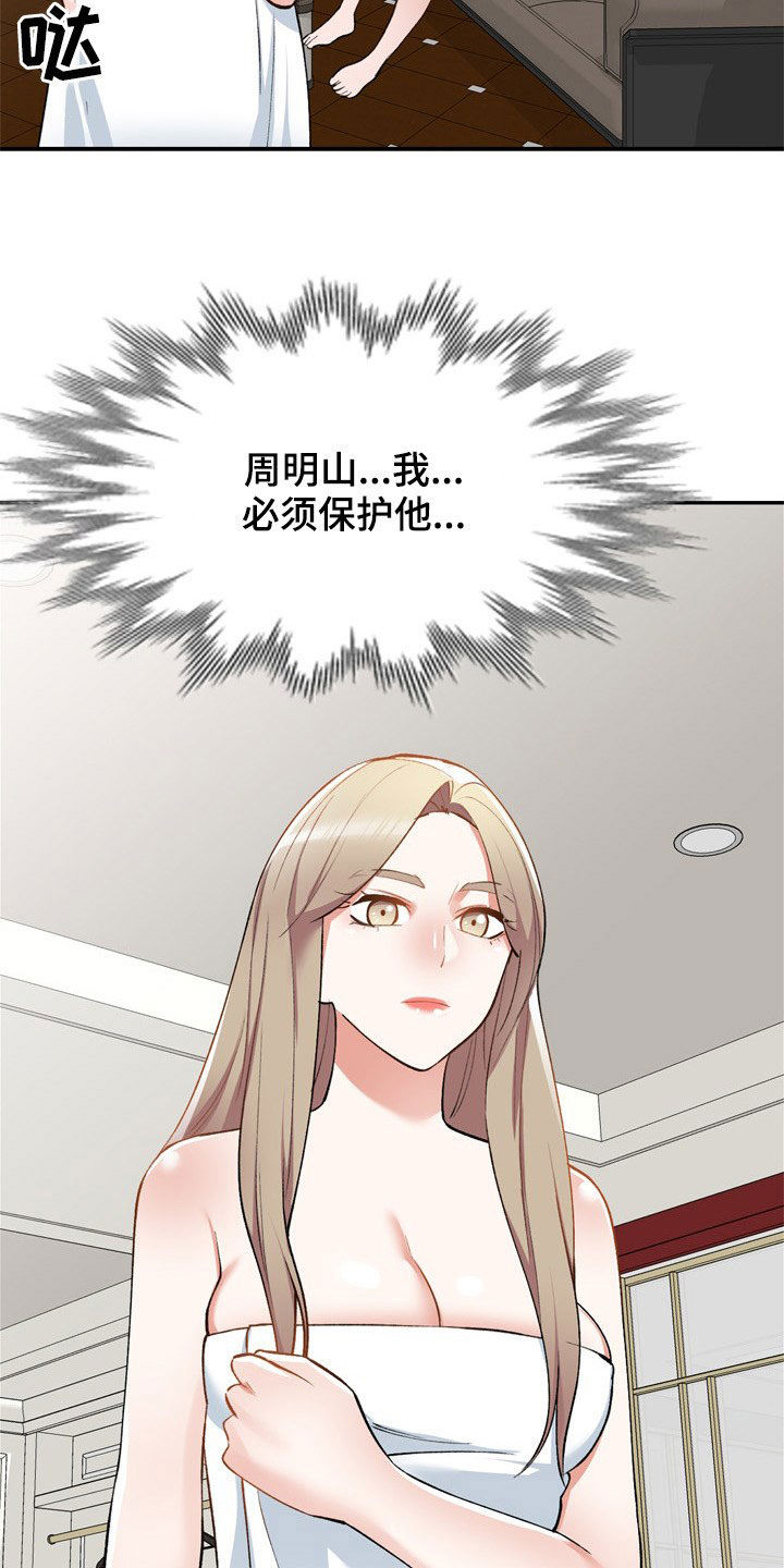 第64章：计划13