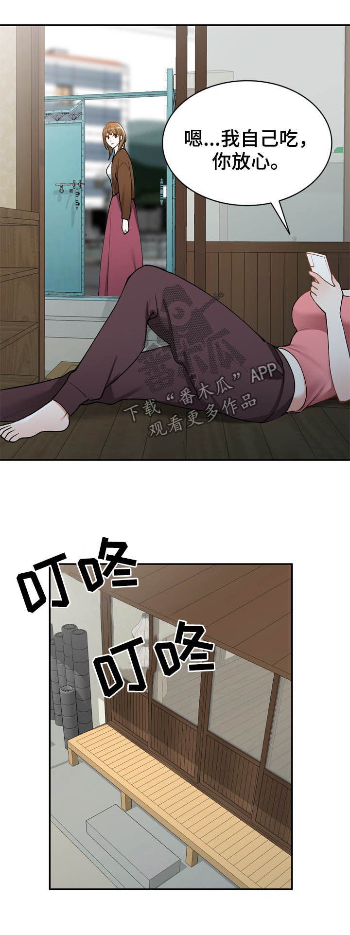 第46章：找上门4