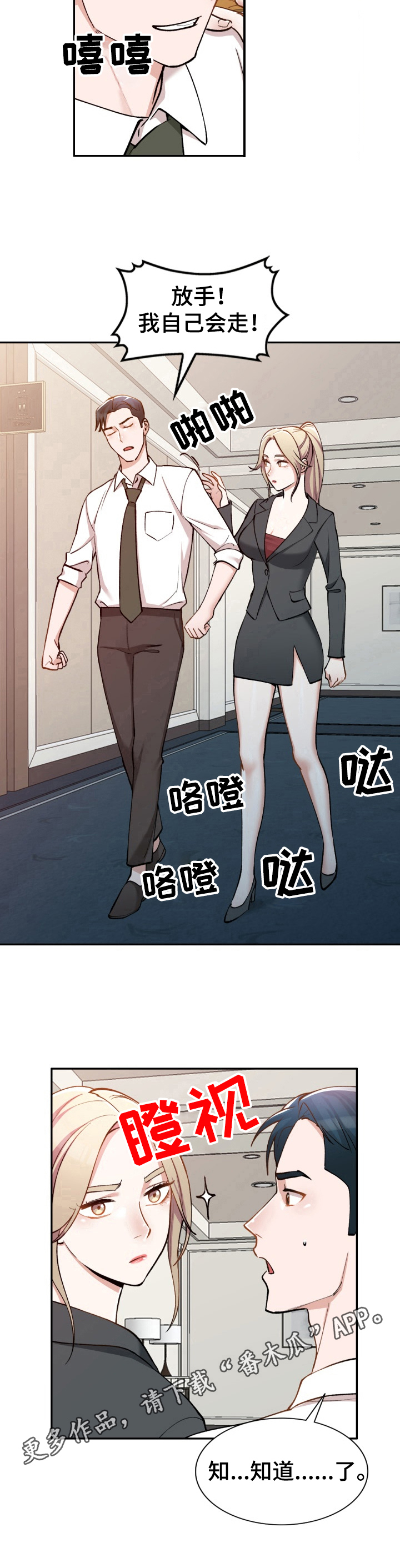 第5章：感谢9