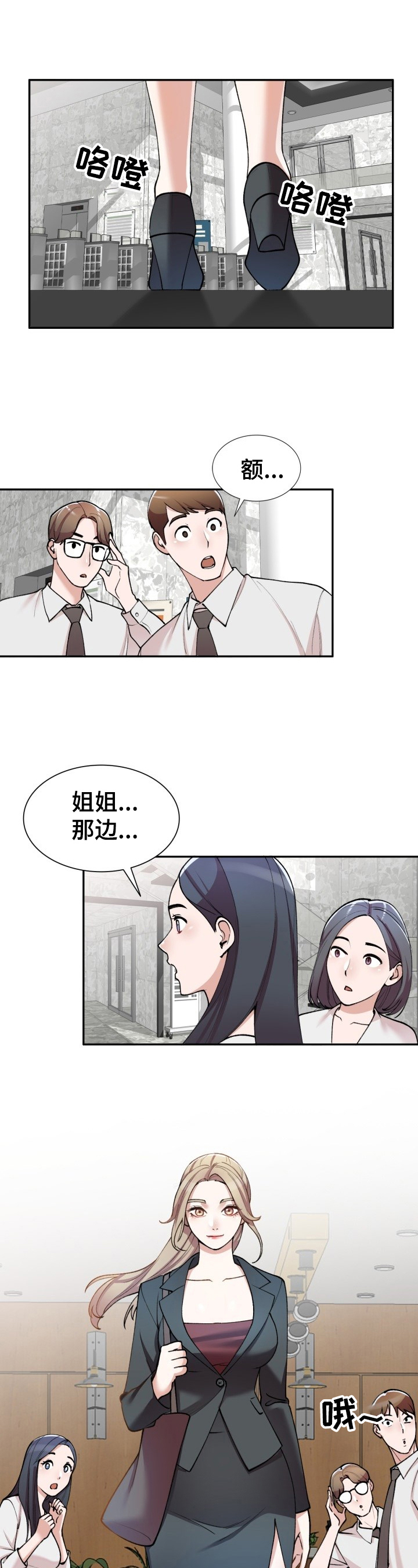 第3章：新秘书0