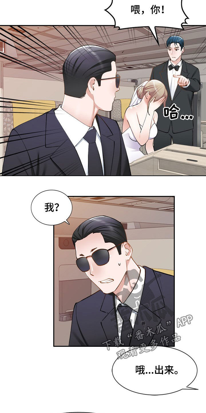 第61章：不同姓4