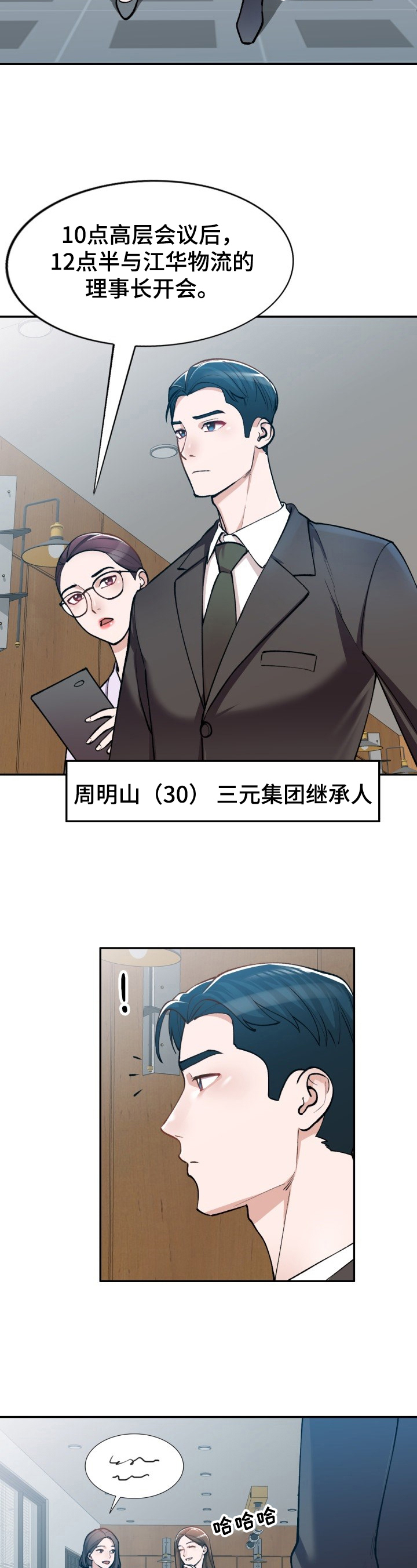 第1章：肆意1