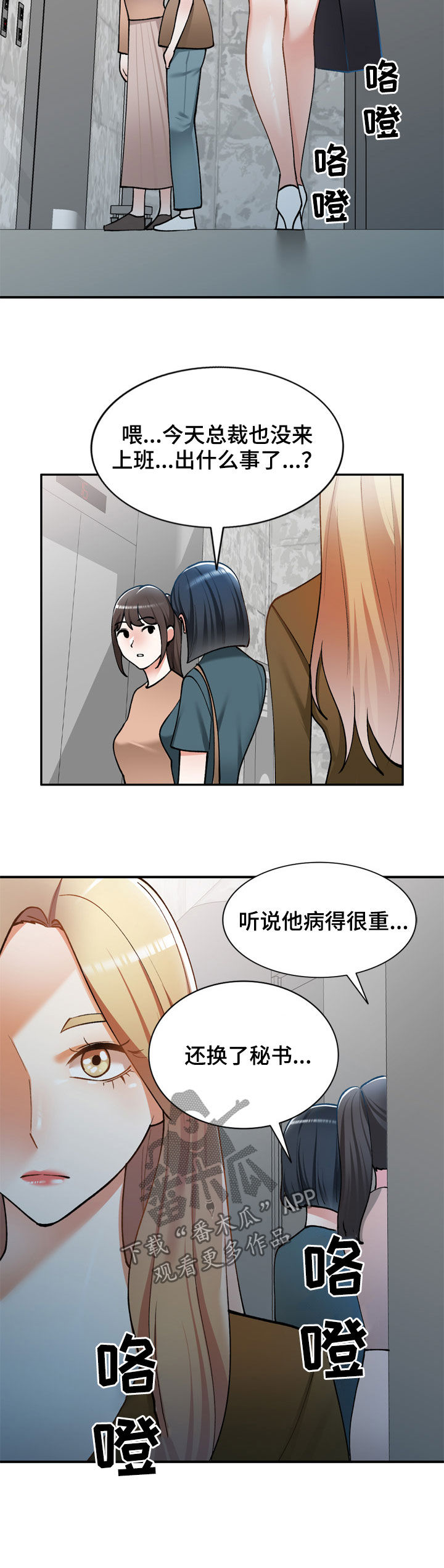 第35章：是她5