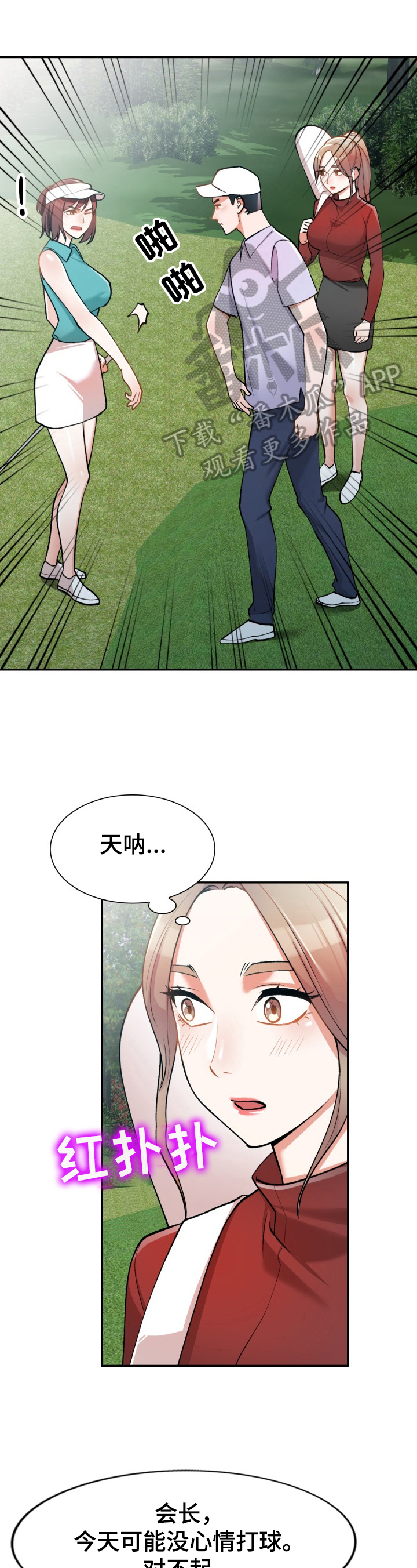 第9章：发作0