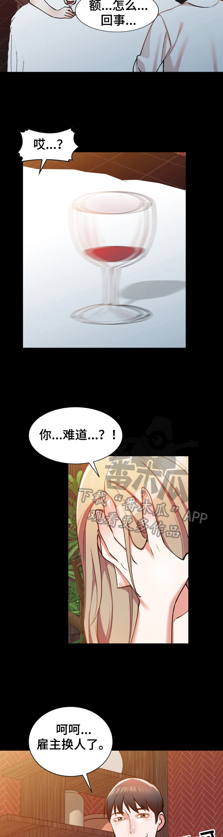 第11章：后果1