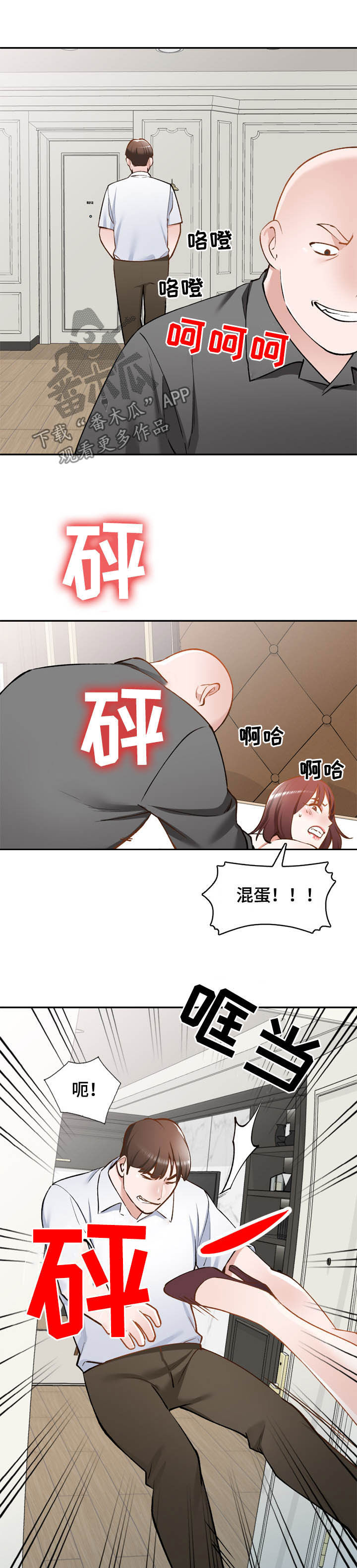 第56章：救星12