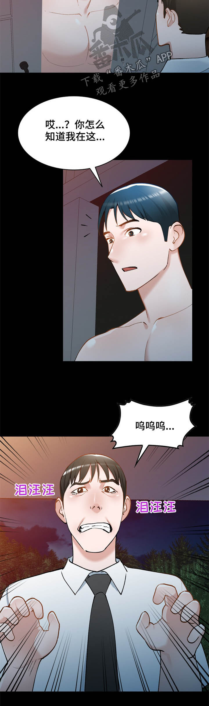 第44章：好久不见4