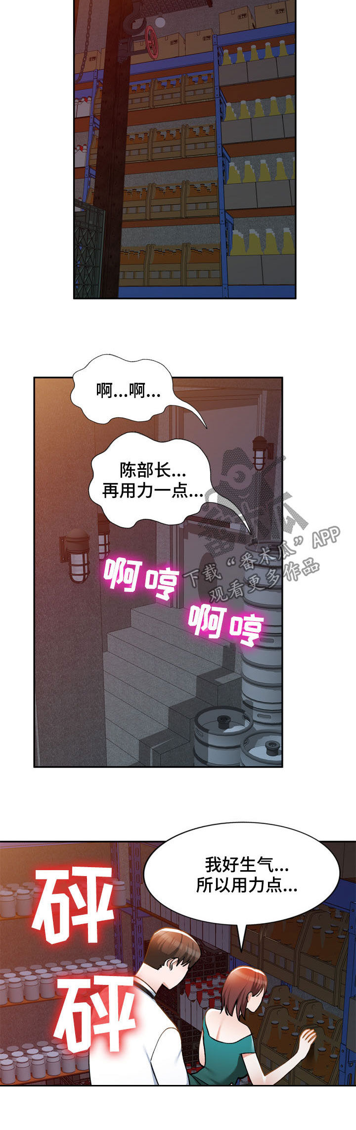 第29章：嫉妒9