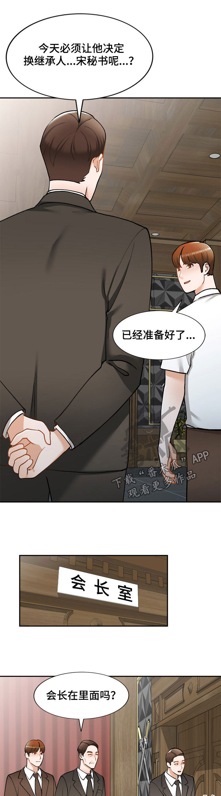 第39章：好久不见10