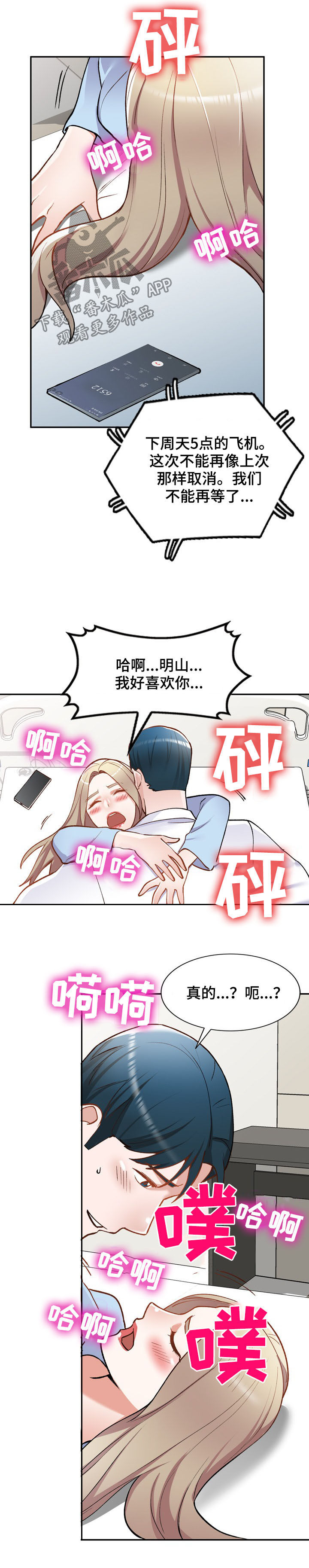第59章：隐退1