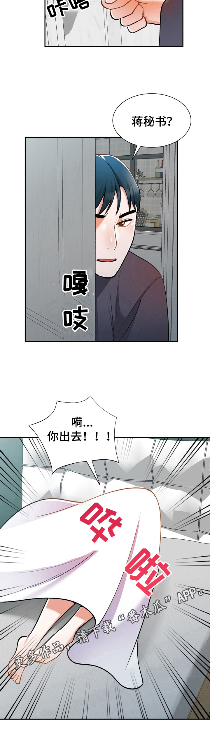 第16章：撬门8