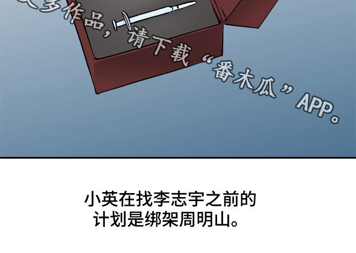 第64章：计划19