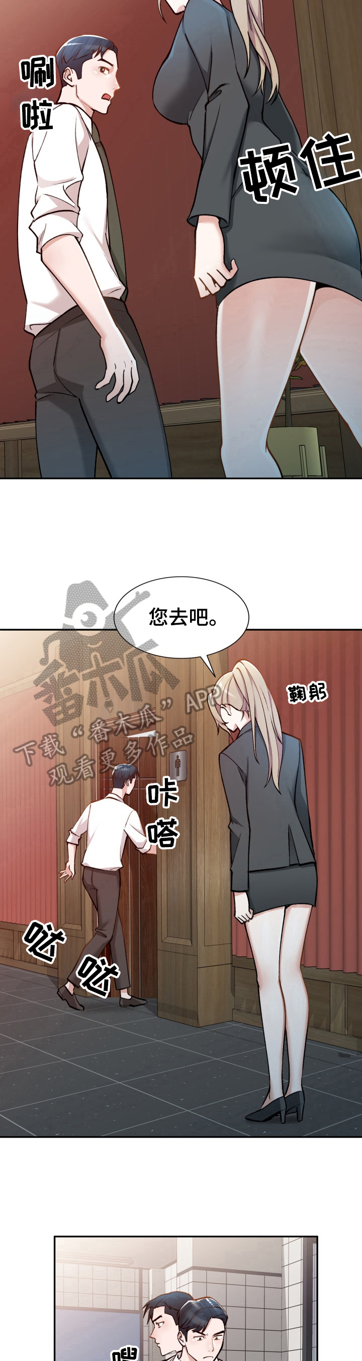 第4章：趁机溜走7