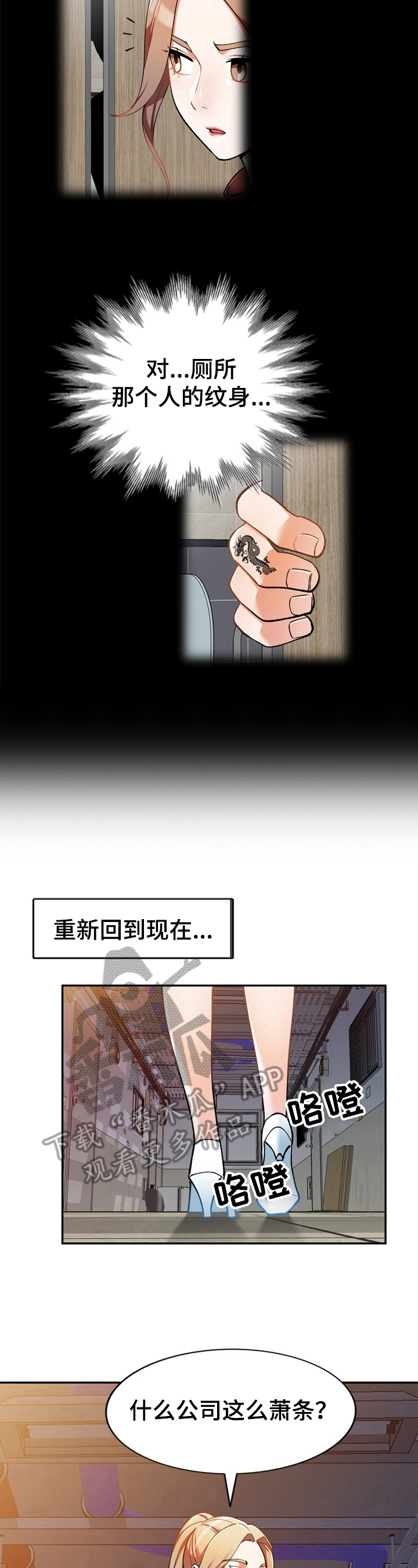 第23章：线索4
