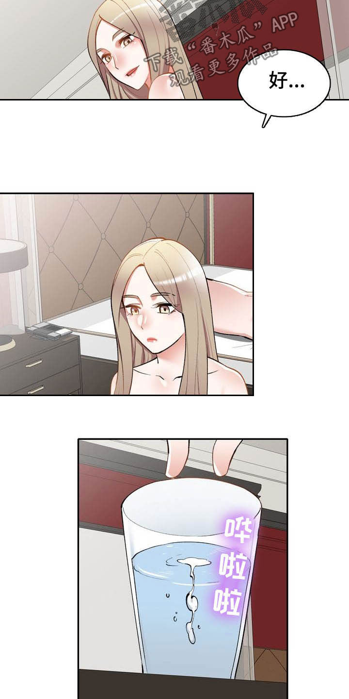 第65章：下药13