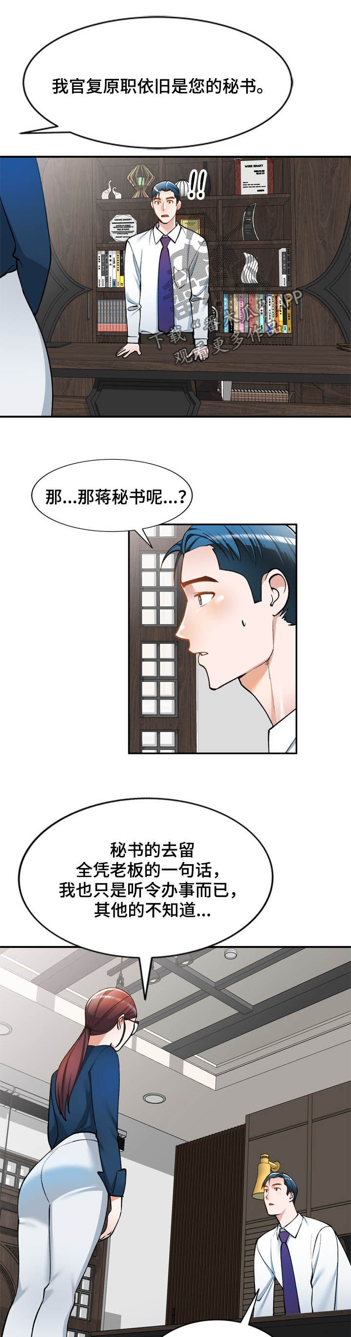 第32章：监视6