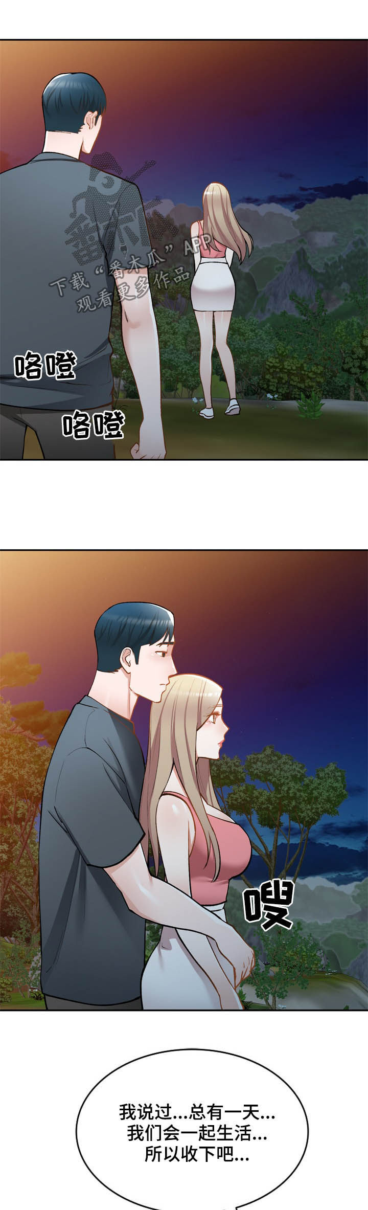 第53章：依赖5