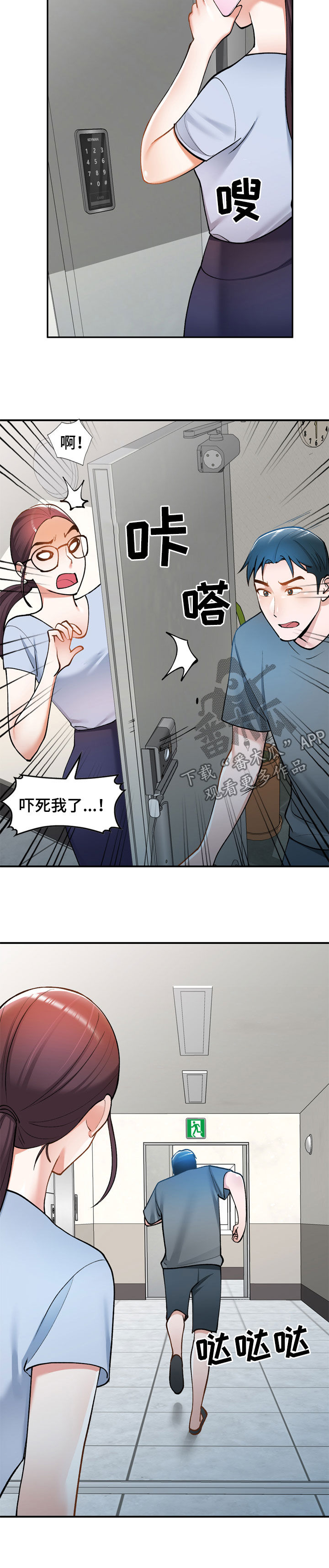 第35章：是她9