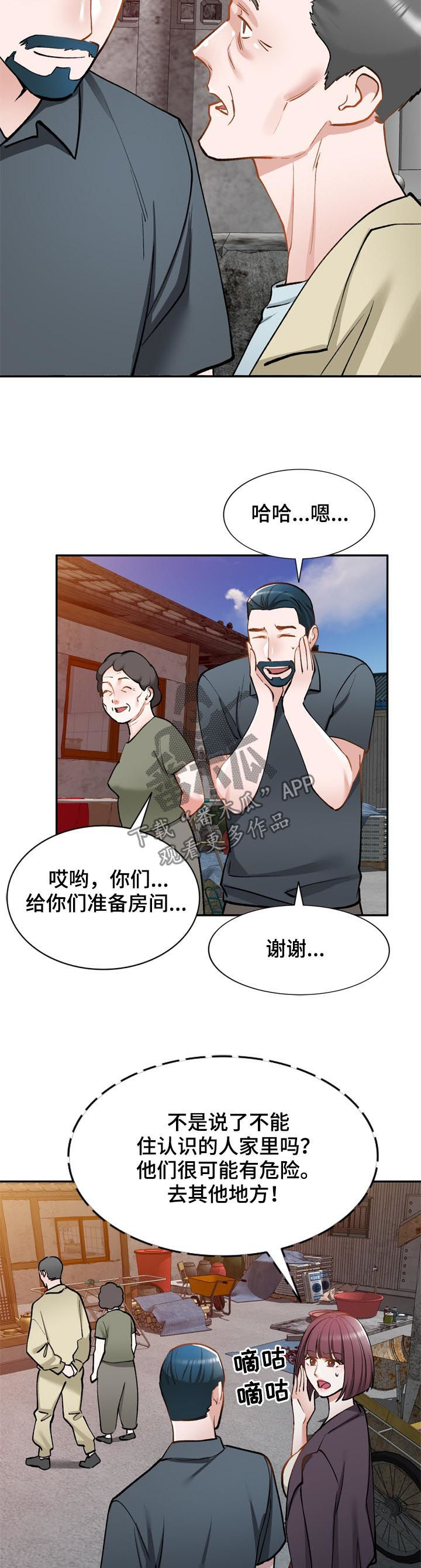 第51章：老婆2