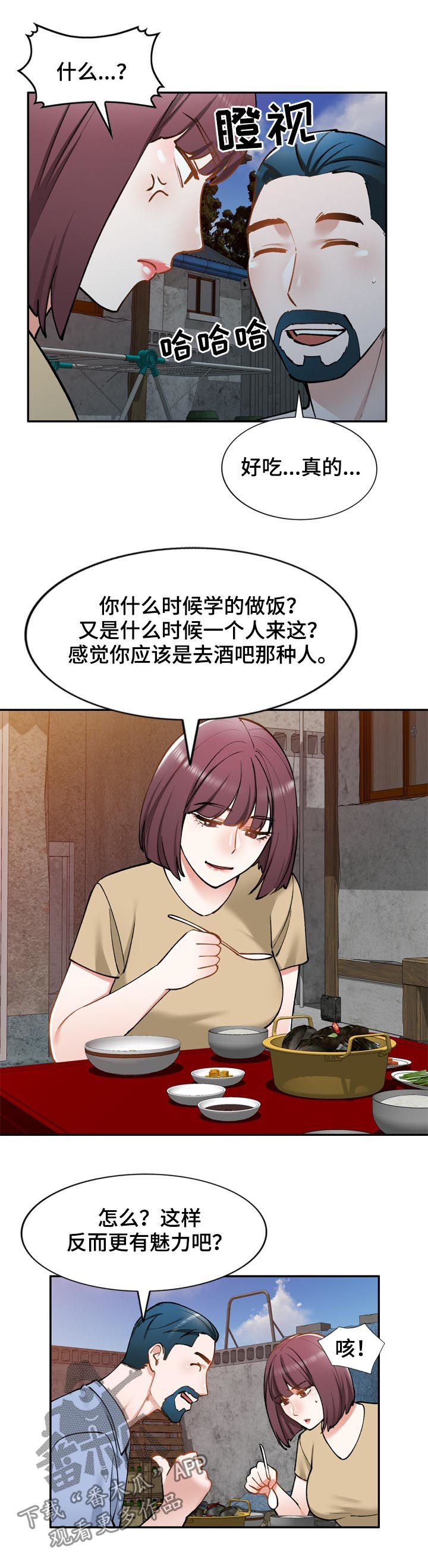 第52章：戒指2